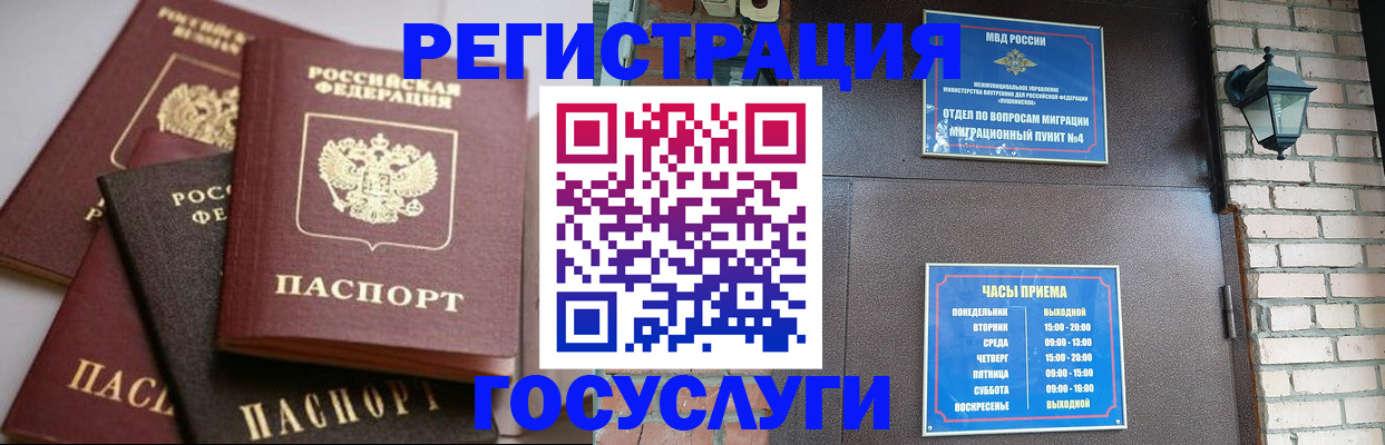 временная регистрация в Ставрополе