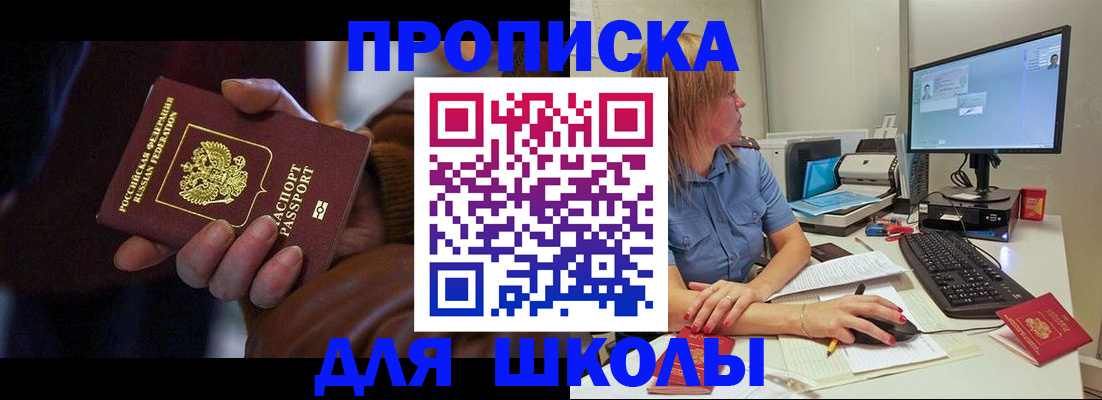 временная регистрация в квартире в Ставрополе