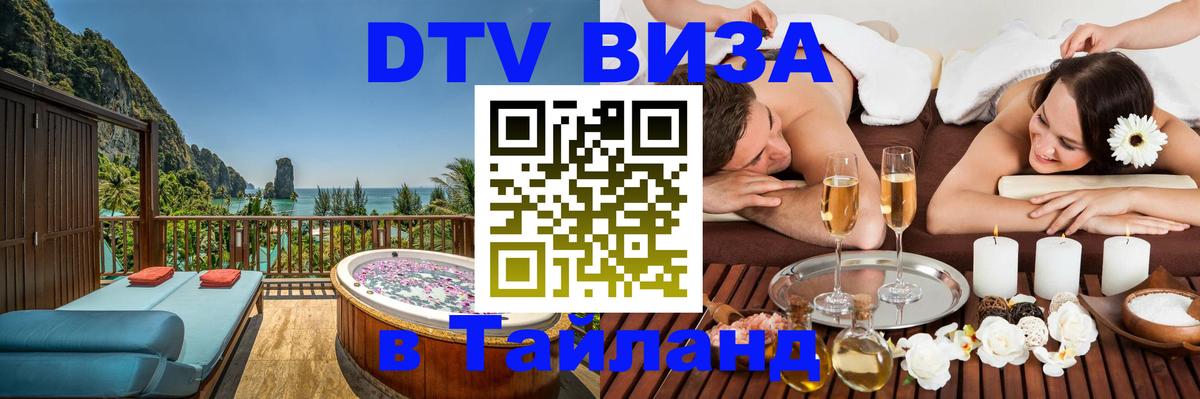 Оформление DTV визы под ключ: стоимость и тарифы, только загранпаспорт - 20.11.2025 